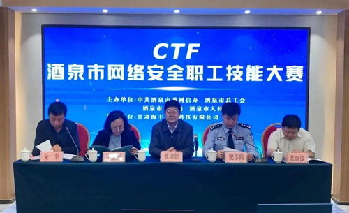 甘肅省酒泉市舉辦網絡安全職工技能大賽，助推網絡技術開發水平提升